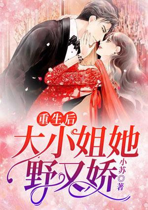 陸眠眠霍宴西最新章節免費閱讀封面