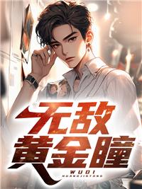 楊俊舒雨晴最新章節封面