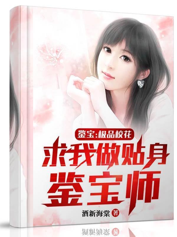 收錄一批極品女友，我不無(wú)敵行嗎封面