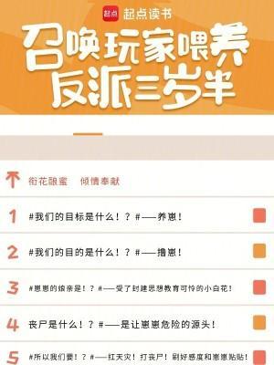 召喚玩家喂養反派三歲半封面