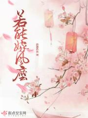 海彤戰胤全文封面