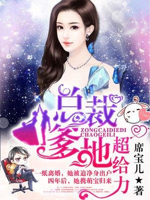 一抹柔情傾江南封面