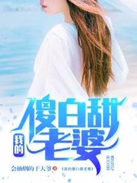 頂級富二代封面