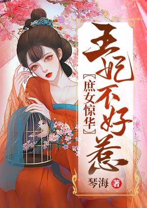 司霆燁趙薇蕊封面