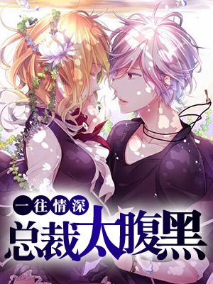 我人設都崩了尉遲曦封面