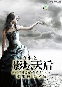 重生后她逆天改命當首富全文閱讀完整版封面