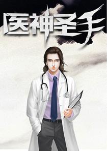 古術(shù)醫(yī)修徐振東蘇以珂封面