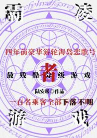 霸凌者游戲(暗黑)封面